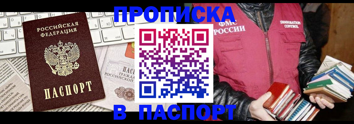 временная регистрация госуслуги в Солнечногорске